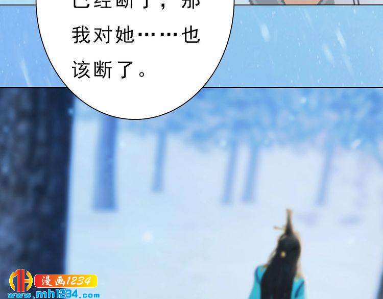妖颜令韩漫全集-宣璟篇2  你不是她无删减无遮挡章节图片 