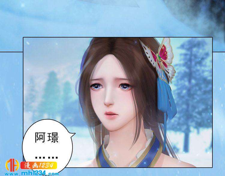 妖颜令韩漫全集-宣璟篇2  你不是她无删减无遮挡章节图片 
