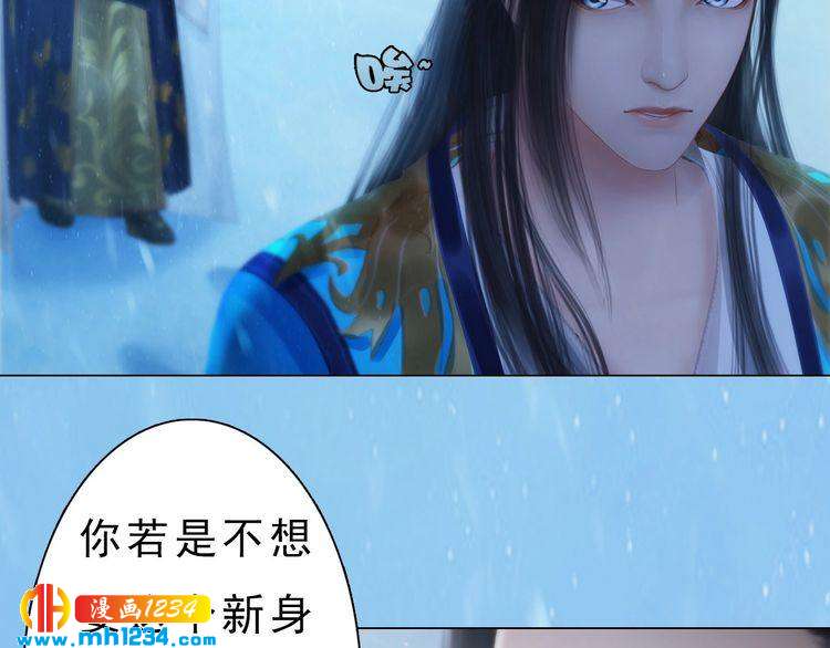 妖颜令韩漫全集-宣璟篇2  你不是她无删减无遮挡章节图片 