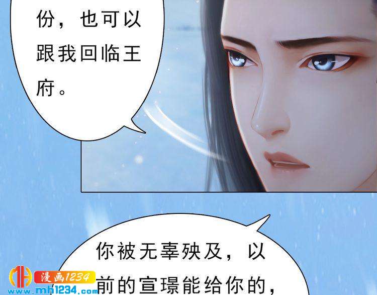 妖颜令韩漫全集-宣璟篇2  你不是她无删减无遮挡章节图片 