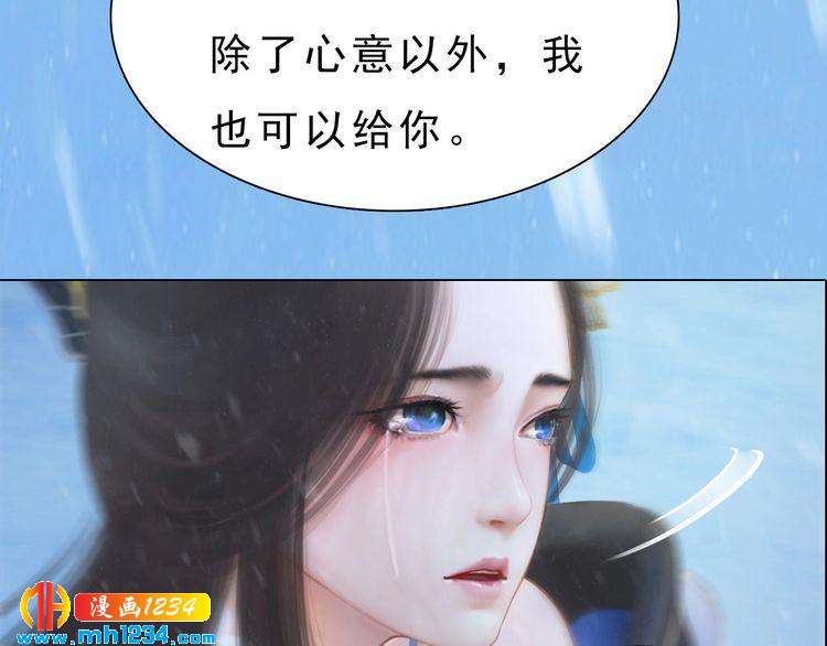 妖颜令韩漫全集-宣璟篇2  你不是她无删减无遮挡章节图片 