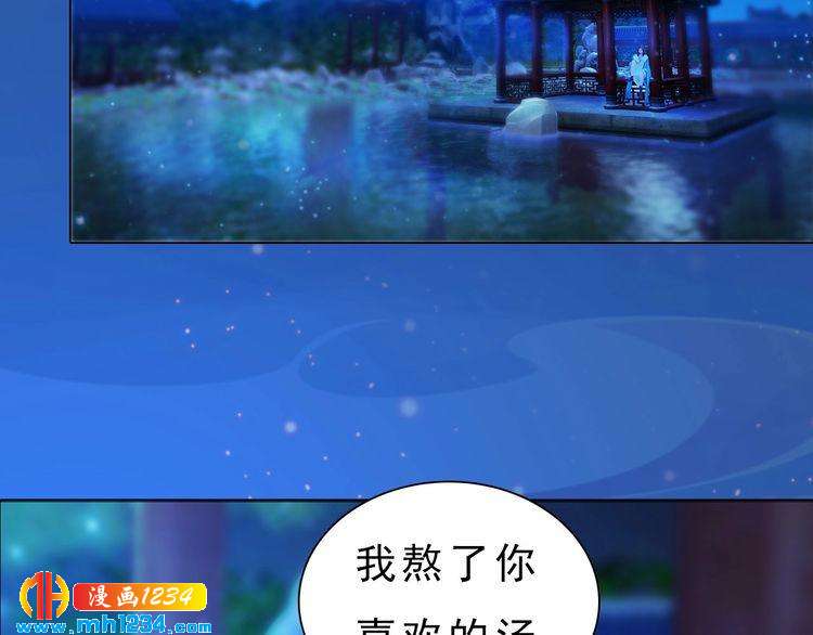 妖颜令韩漫全集-宣璟篇2  你不是她无删减无遮挡章节图片 