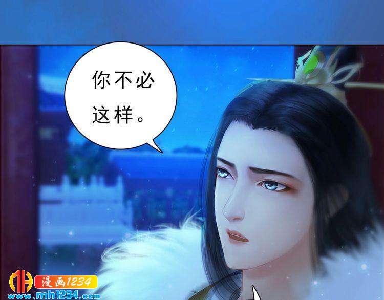 妖颜令韩漫全集-宣璟篇2  你不是她无删减无遮挡章节图片 
