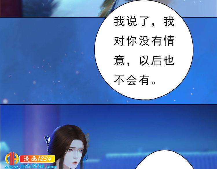 妖颜令韩漫全集-宣璟篇2  你不是她无删减无遮挡章节图片 