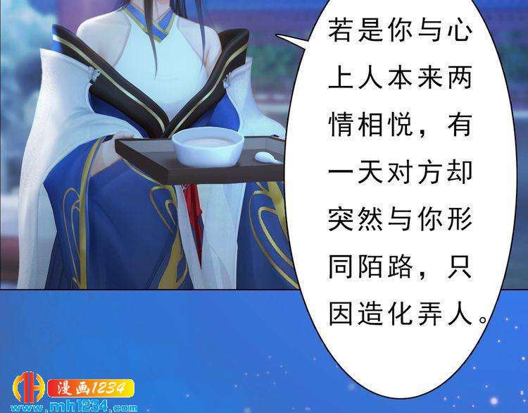 妖颜令韩漫全集-宣璟篇2  你不是她无删减无遮挡章节图片 
