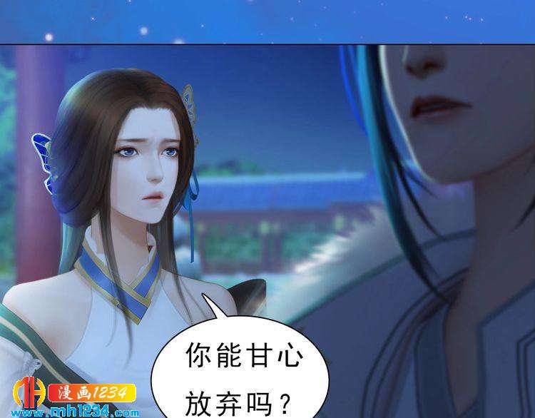 妖颜令韩漫全集-宣璟篇2  你不是她无删减无遮挡章节图片 