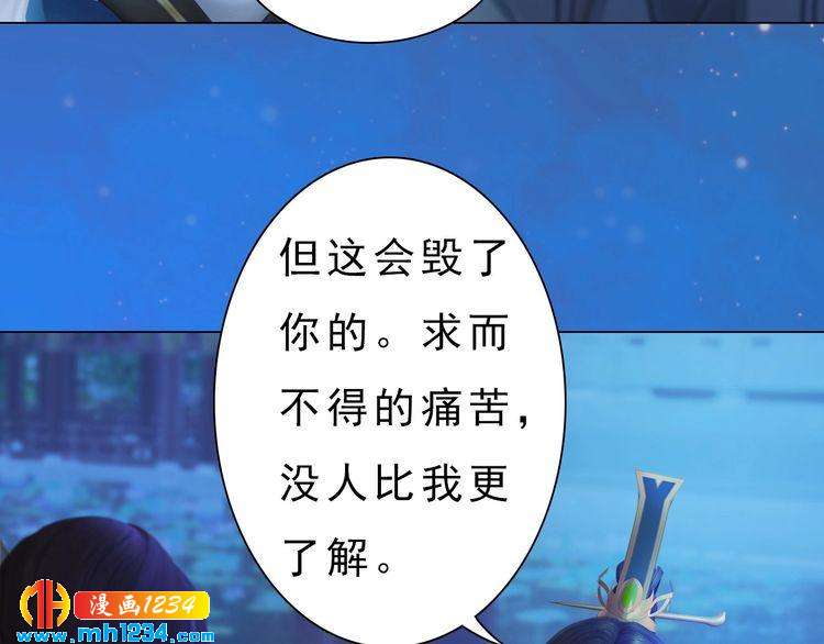 妖颜令韩漫全集-宣璟篇2  你不是她无删减无遮挡章节图片 