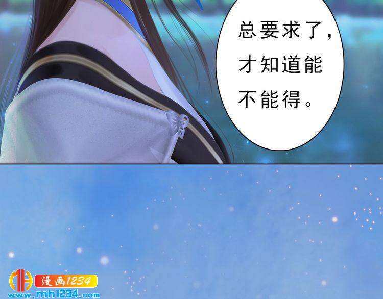 妖颜令韩漫全集-宣璟篇2  你不是她无删减无遮挡章节图片 