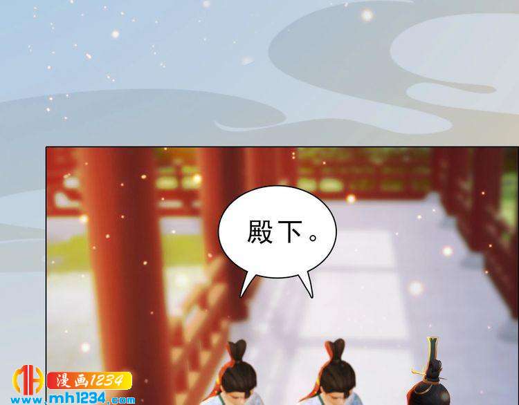妖颜令韩漫全集-宣璟篇2  你不是她无删减无遮挡章节图片 