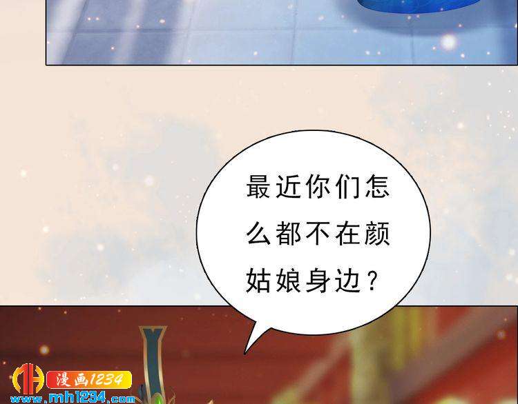 妖颜令韩漫全集-宣璟篇2  你不是她无删减无遮挡章节图片 