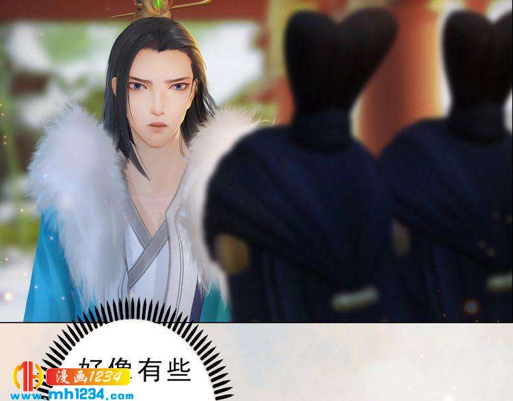 妖颜令韩漫全集-宣璟篇2  你不是她无删减无遮挡章节图片 