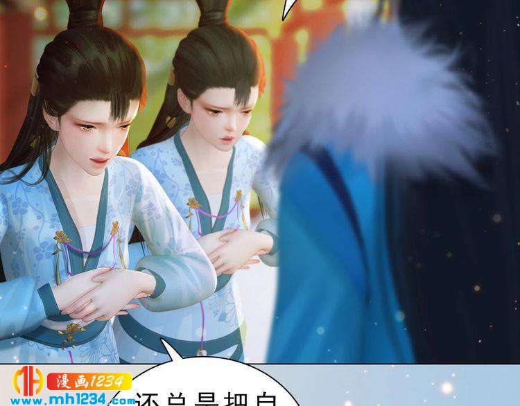 妖颜令韩漫全集-宣璟篇2  你不是她无删减无遮挡章节图片 