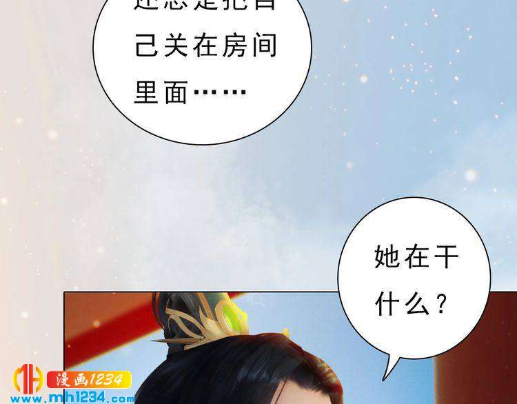 妖颜令韩漫全集-宣璟篇2  你不是她无删减无遮挡章节图片 