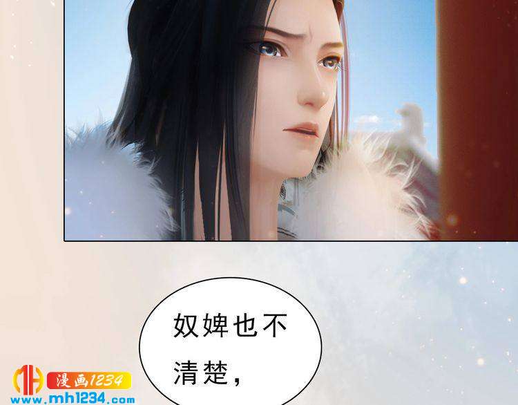 妖颜令韩漫全集-宣璟篇2  你不是她无删减无遮挡章节图片 
