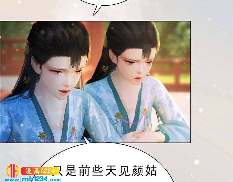 妖颜令韩漫全集-宣璟篇2  你不是她无删减无遮挡章节图片 