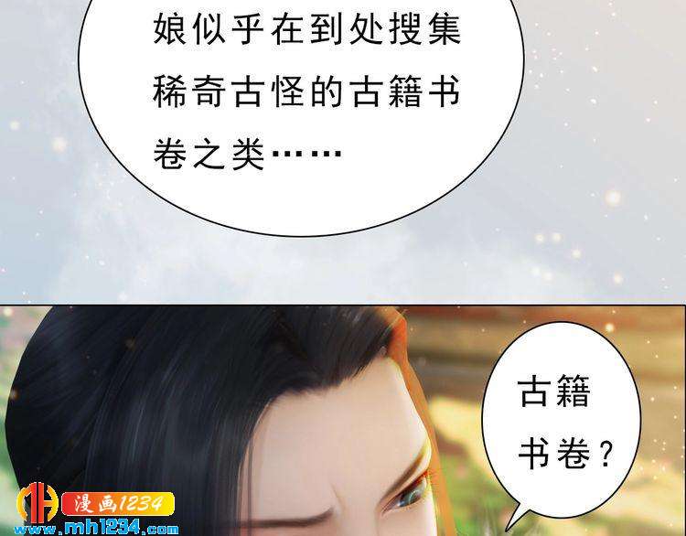 妖颜令韩漫全集-宣璟篇2  你不是她无删减无遮挡章节图片 