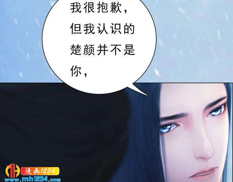 妖颜令韩漫全集-宣璟篇2  你不是她无删减无遮挡章节图片 