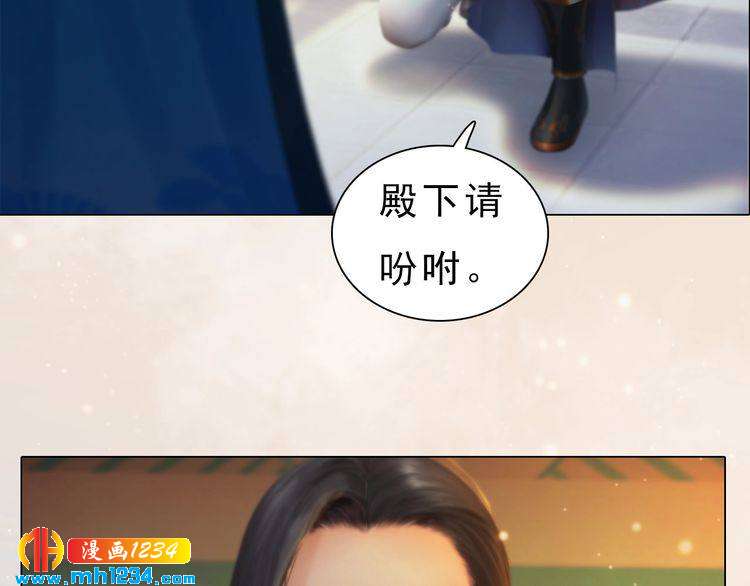 妖颜令韩漫全集-宣璟篇2  你不是她无删减无遮挡章节图片 