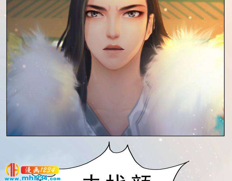 妖颜令韩漫全集-宣璟篇2  你不是她无删减无遮挡章节图片 
