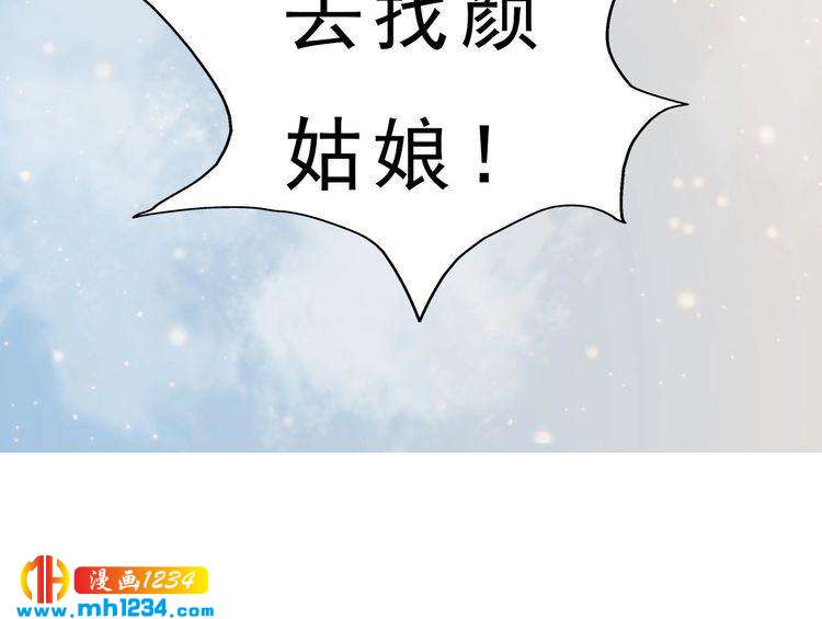 妖颜令韩漫全集-宣璟篇2  你不是她无删减无遮挡章节图片 