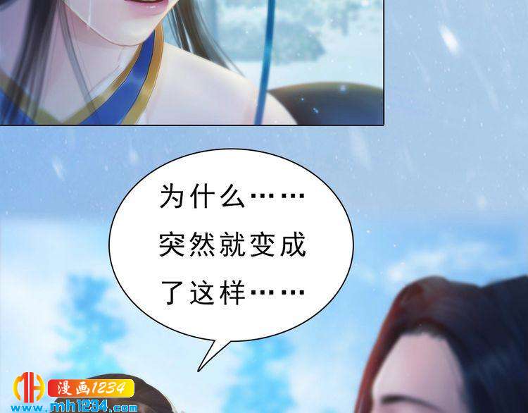 妖颜令韩漫全集-宣璟篇2  你不是她无删减无遮挡章节图片 