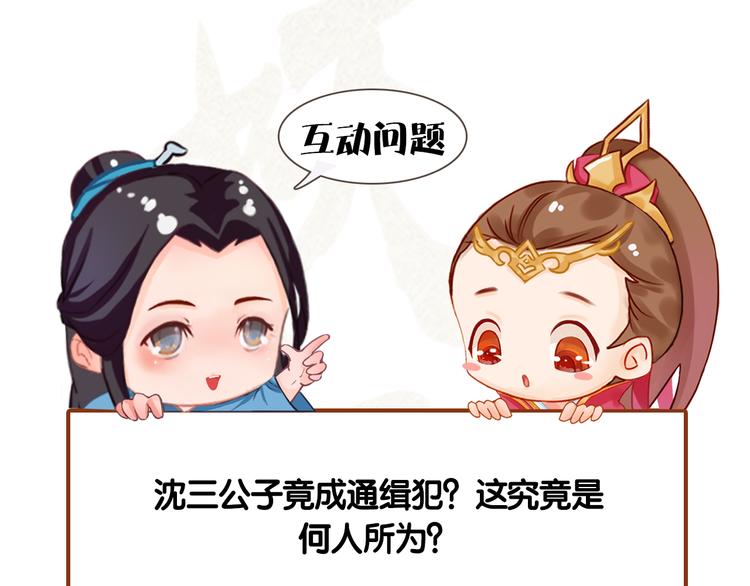 妖颜令韩漫全集-第二季第6话 阿凤的沈呆子无删减无遮挡章节图片 