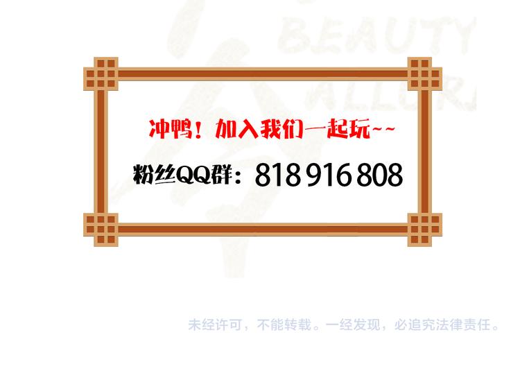 妖颜令韩漫全集-第二季第6话 阿凤的沈呆子无删减无遮挡章节图片 