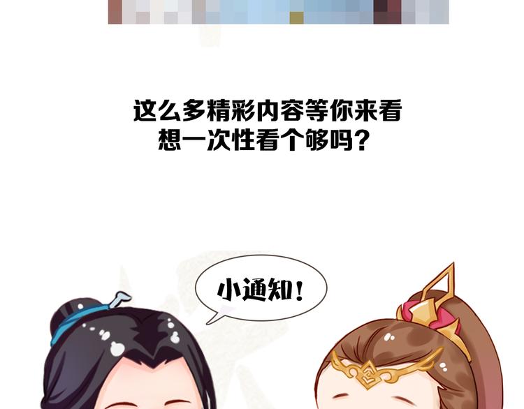 妖颜令韩漫全集-第二季第6话 阿凤的沈呆子无删减无遮挡章节图片 