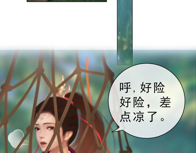 妖颜令韩漫全集-第二季第6话 阿凤的沈呆子无删减无遮挡章节图片 