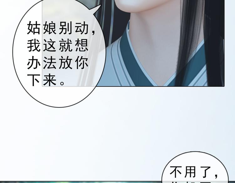 妖颜令韩漫全集-第二季第6话 阿凤的沈呆子无删减无遮挡章节图片 