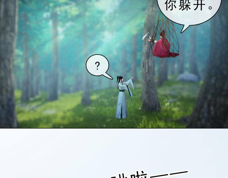 妖颜令韩漫全集-第二季第6话 阿凤的沈呆子无删减无遮挡章节图片 