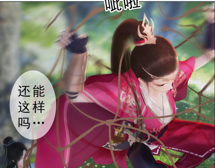 妖颜令韩漫全集-第二季第6话 阿凤的沈呆子无删减无遮挡章节图片 