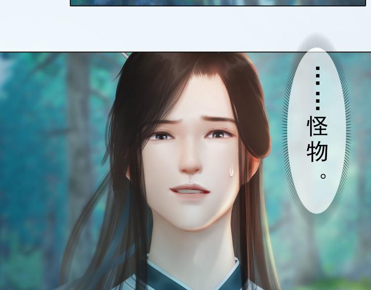 妖颜令韩漫全集-第二季第6话 阿凤的沈呆子无删减无遮挡章节图片 