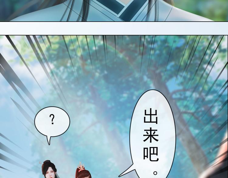 妖颜令韩漫全集-第二季第6话 阿凤的沈呆子无删减无遮挡章节图片 
