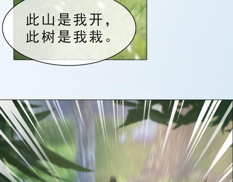 妖颜令韩漫全集-第二季第6话 阿凤的沈呆子无删减无遮挡章节图片 