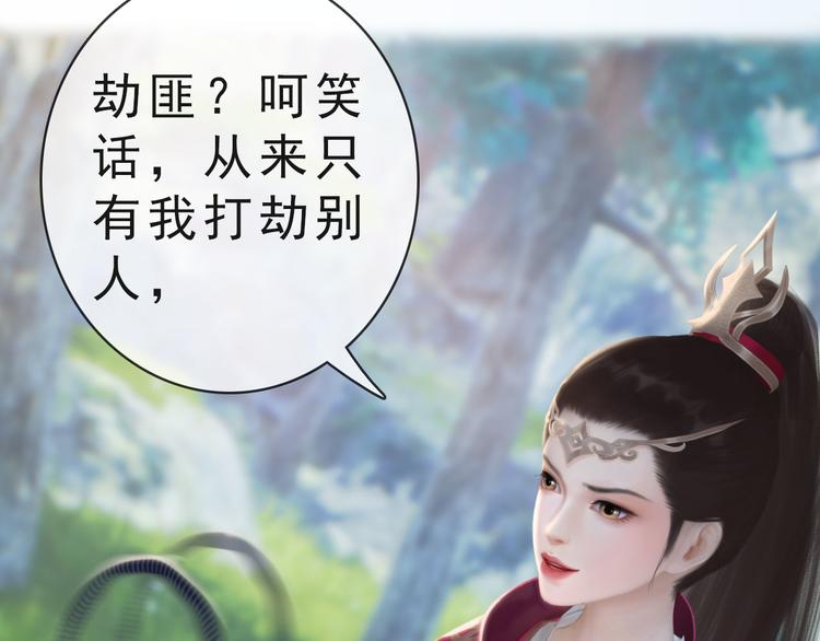 妖颜令韩漫全集-第二季第6话 阿凤的沈呆子无删减无遮挡章节图片 