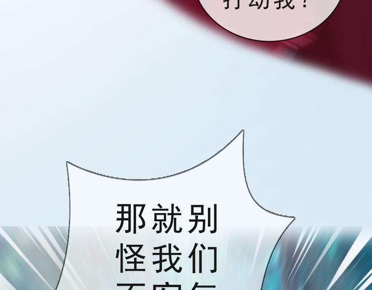妖颜令韩漫全集-第二季第6话 阿凤的沈呆子无删减无遮挡章节图片 