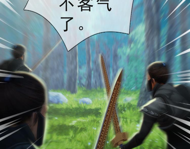 妖颜令韩漫全集-第二季第6话 阿凤的沈呆子无删减无遮挡章节图片 