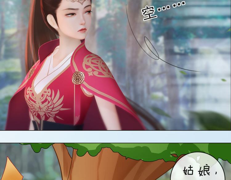 妖颜令韩漫全集-第二季第6话 阿凤的沈呆子无删减无遮挡章节图片 