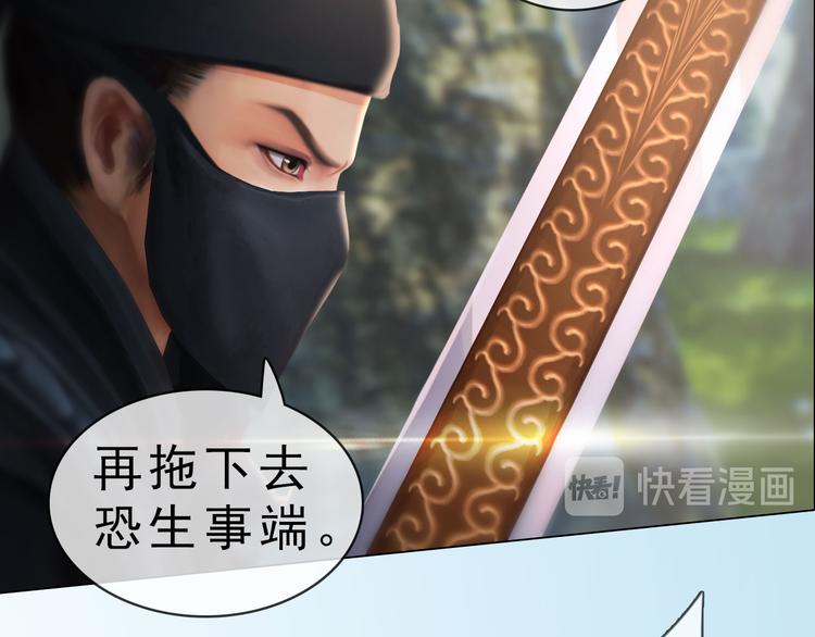 妖颜令韩漫全集-第二季第6话 阿凤的沈呆子无删减无遮挡章节图片 