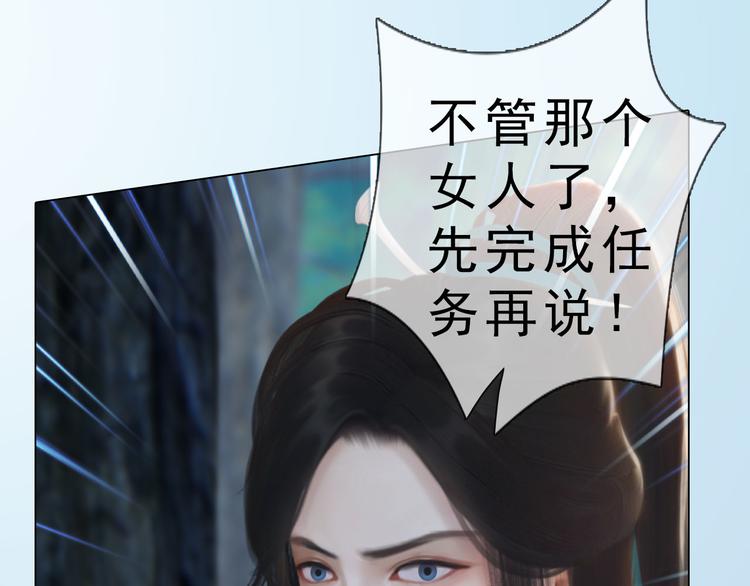 妖颜令韩漫全集-第二季第6话 阿凤的沈呆子无删减无遮挡章节图片 