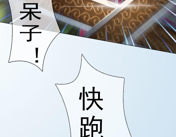 妖颜令韩漫全集-第二季第6话 阿凤的沈呆子无删减无遮挡章节图片 