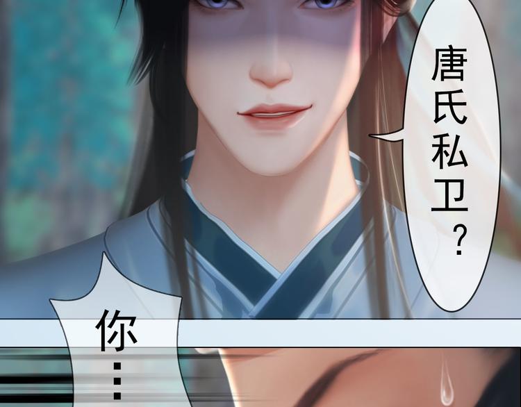 妖颜令韩漫全集-第二季第6话 阿凤的沈呆子无删减无遮挡章节图片 