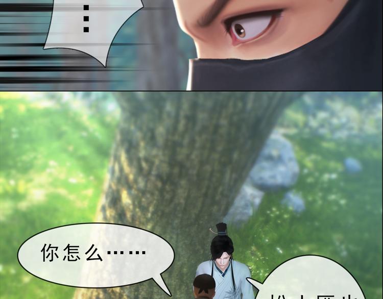 妖颜令韩漫全集-第二季第6话 阿凤的沈呆子无删减无遮挡章节图片 