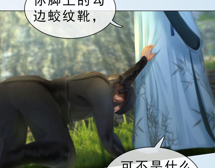 妖颜令韩漫全集-第二季第6话 阿凤的沈呆子无删减无遮挡章节图片 