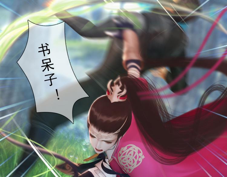 妖颜令韩漫全集-第二季第6话 阿凤的沈呆子无删减无遮挡章节图片 