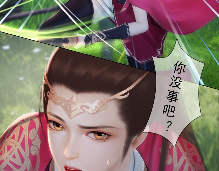 妖颜令韩漫全集-第二季第6话 阿凤的沈呆子无删减无遮挡章节图片 
