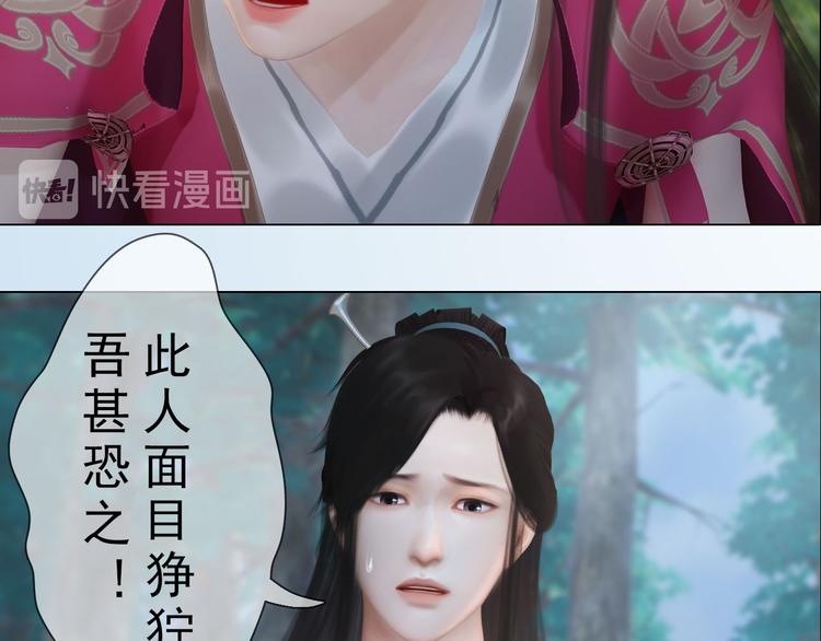 妖颜令韩漫全集-第二季第6话 阿凤的沈呆子无删减无遮挡章节图片 