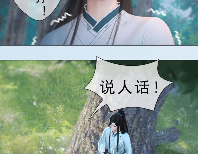 妖颜令韩漫全集-第二季第6话 阿凤的沈呆子无删减无遮挡章节图片 