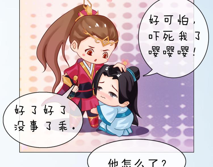 妖颜令韩漫全集-第二季第6话 阿凤的沈呆子无删减无遮挡章节图片 